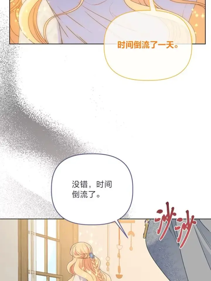 《穿越者的幸运礼》66.神圣倒流图70