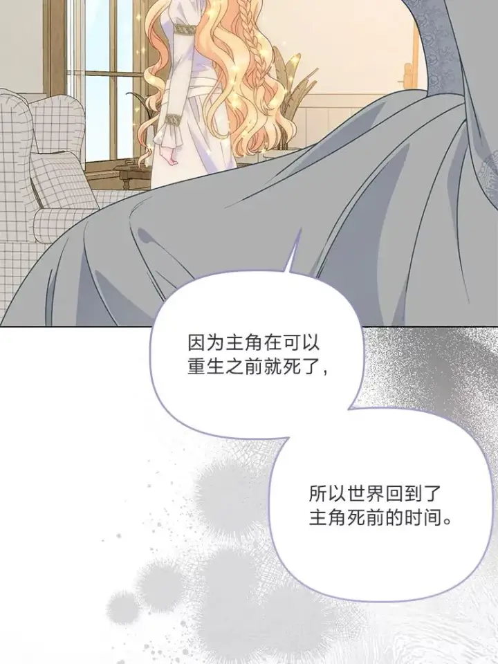 《穿越者的幸运礼》66.神圣倒流图71