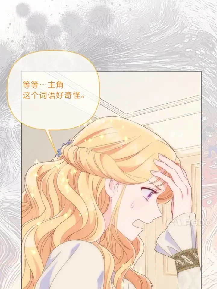 《穿越者的幸运礼》66.神圣倒流图72