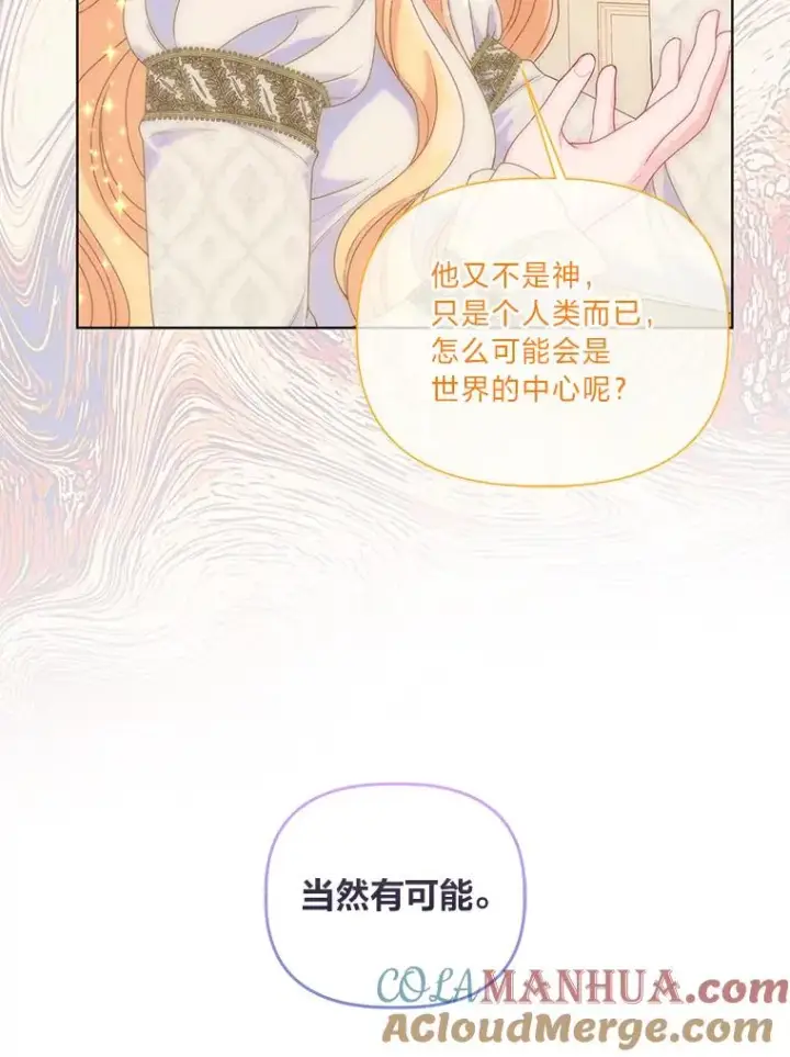 《穿越者的幸运礼》66.神圣倒流图73