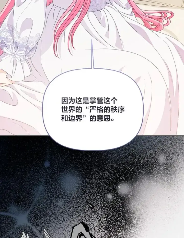 《穿越者的幸运礼》66.神圣倒流图75