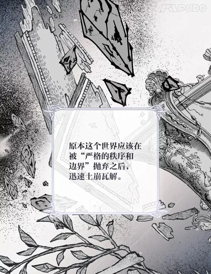《穿越者的幸运礼》66.神圣倒流图76