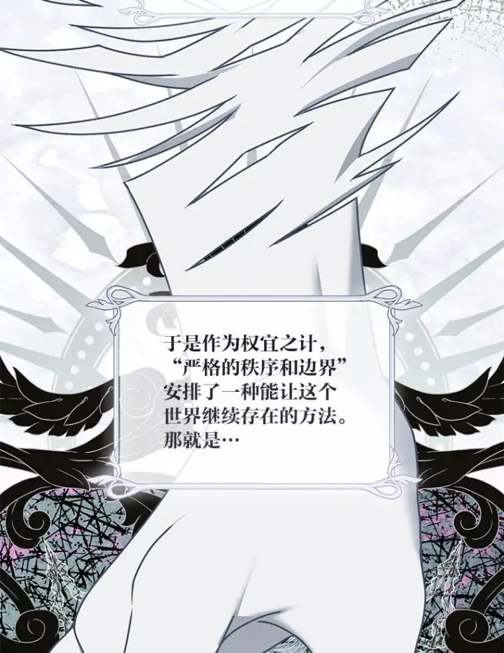 《穿越者的幸运礼》66.神圣倒流图78