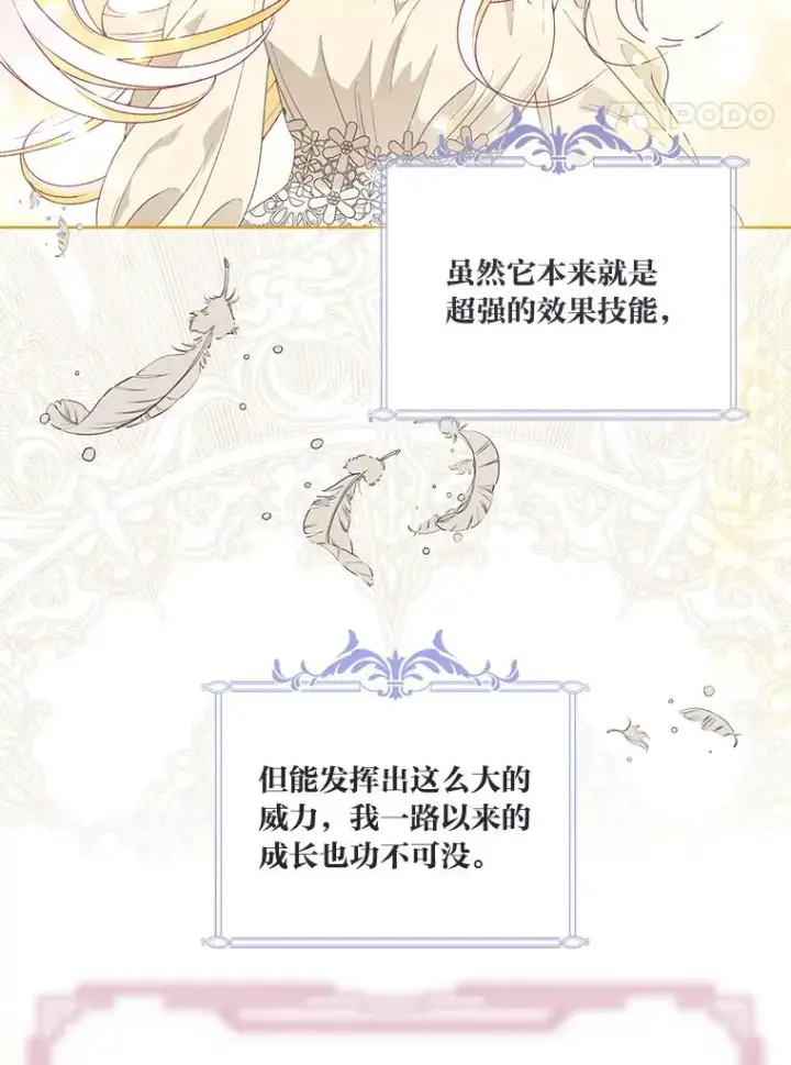 《穿越者的幸运礼》66.神圣倒流图8