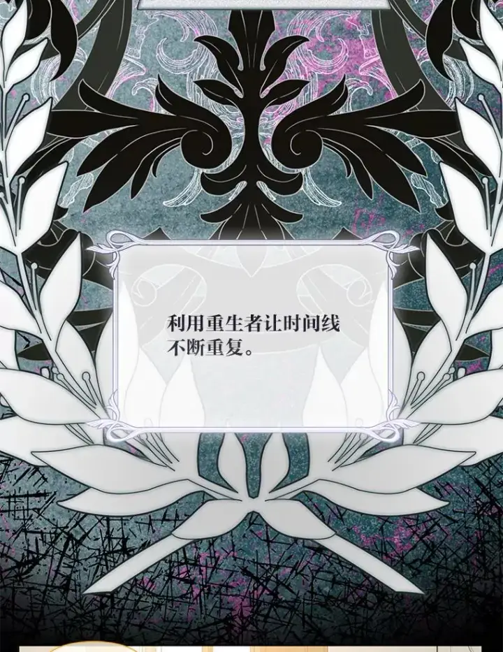 《穿越者的幸运礼》66.神圣倒流图80