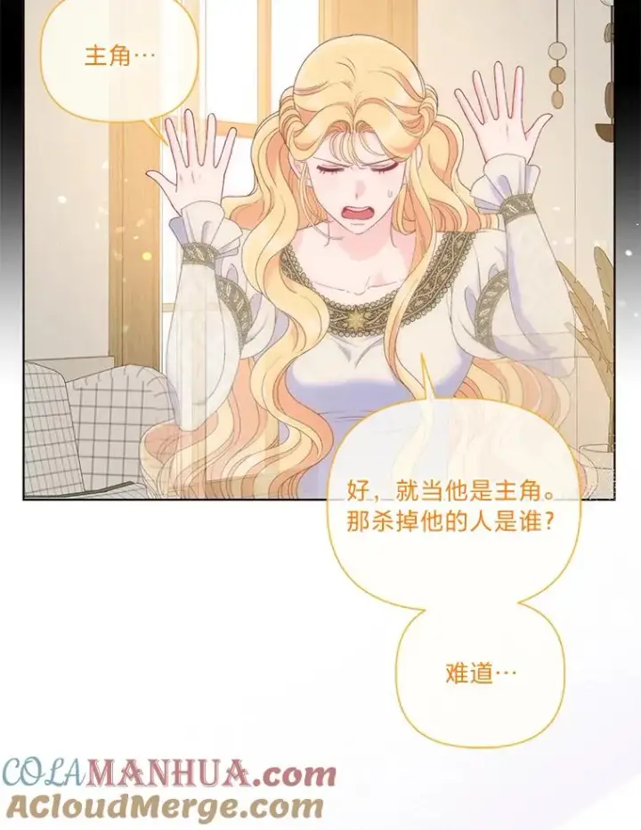 《穿越者的幸运礼》66.神圣倒流图81