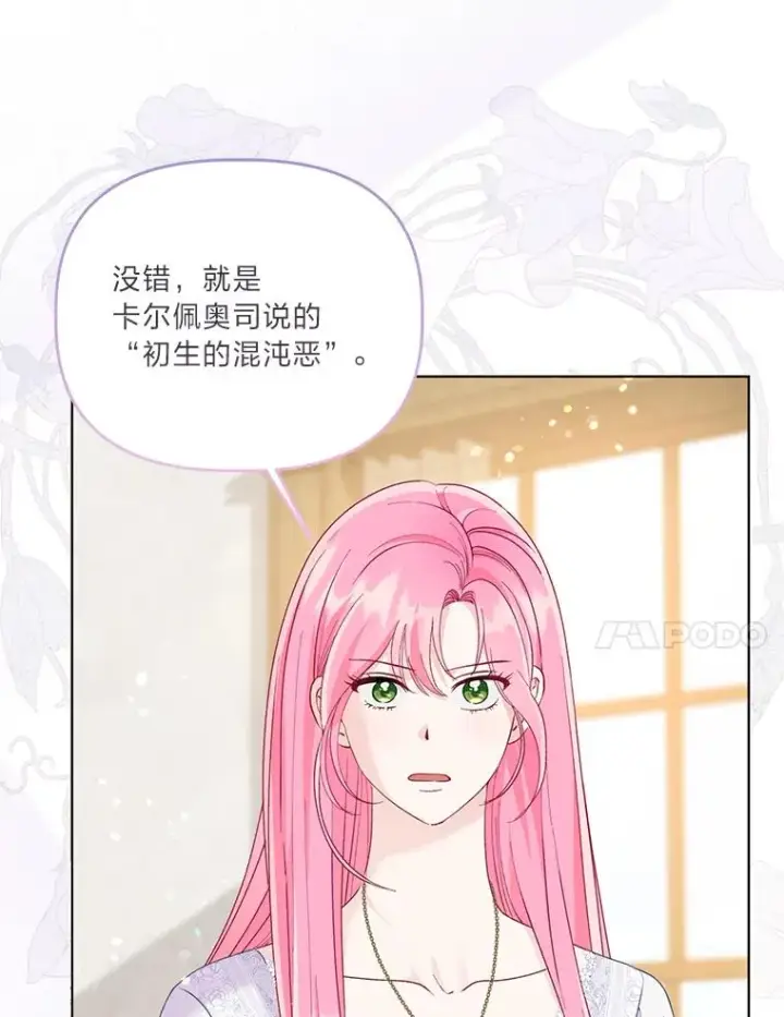 《穿越者的幸运礼》66.神圣倒流图82