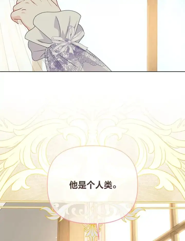 《穿越者的幸运礼》66.神圣倒流图86