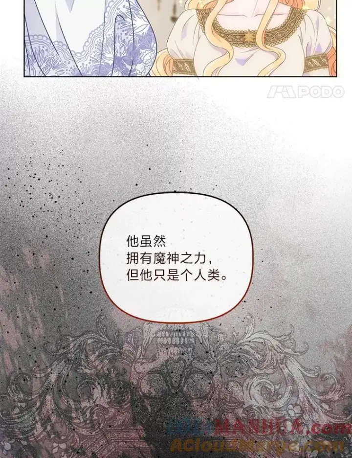 《穿越者的幸运礼》66.神圣倒流图89