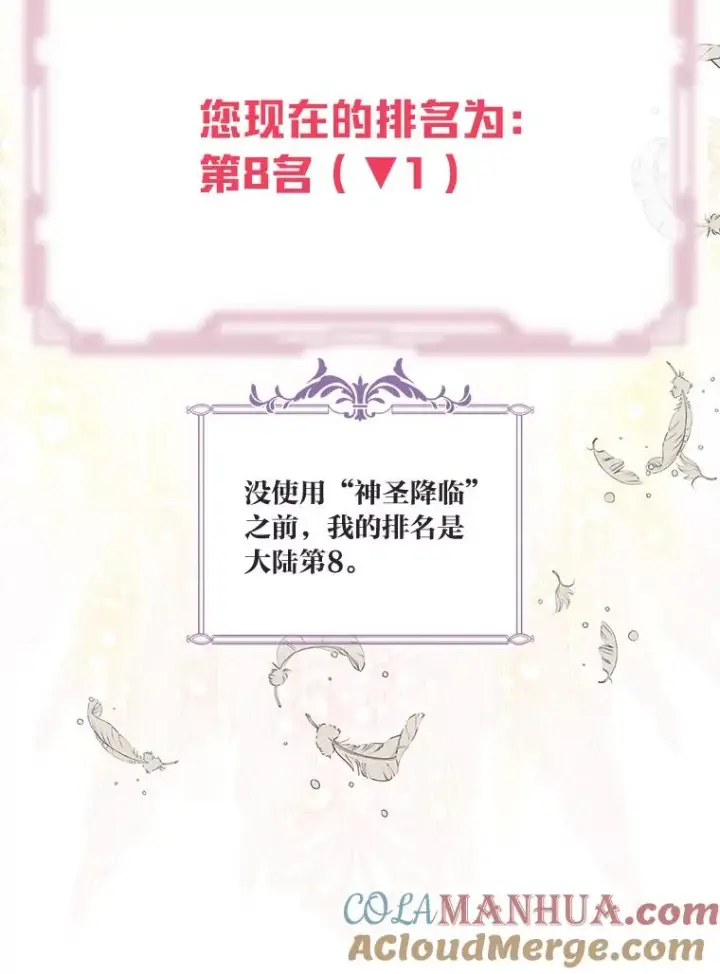 《穿越者的幸运礼》66.神圣倒流图9