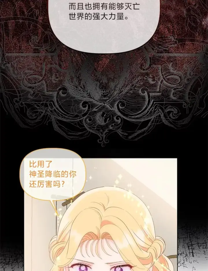 《穿越者的幸运礼》66.神圣倒流图91