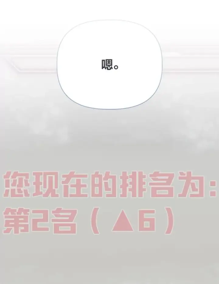 《穿越者的幸运礼》66.神圣倒流图94