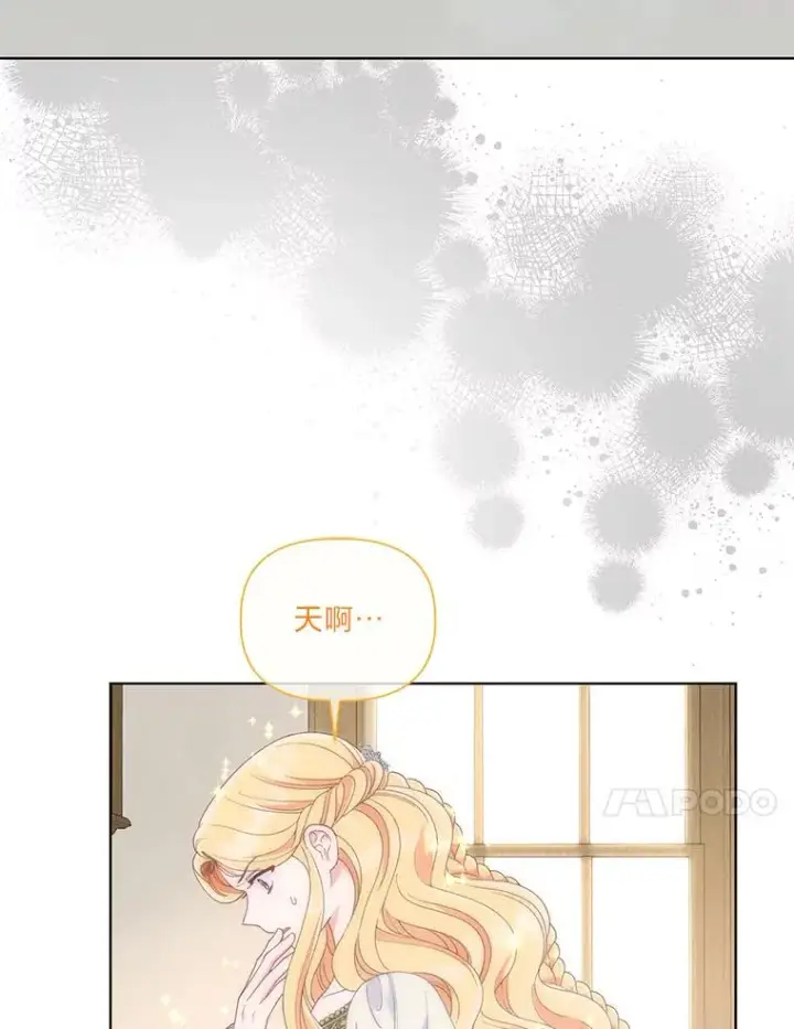 《穿越者的幸运礼》66.神圣倒流图95