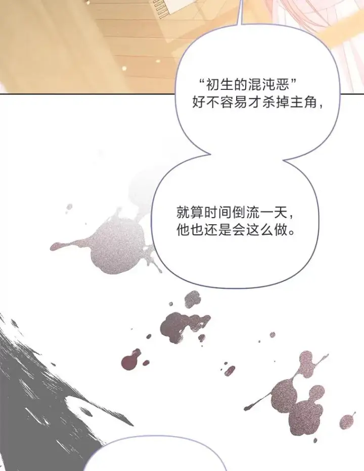 《穿越者的幸运礼》66.神圣倒流图98