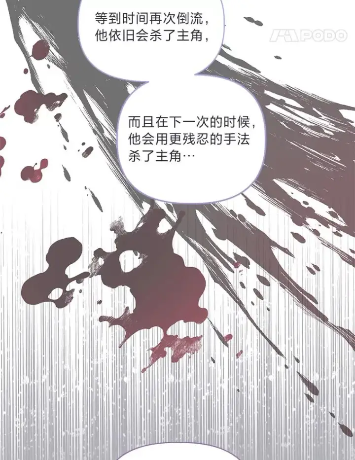 《穿越者的幸运礼》66.神圣倒流图99