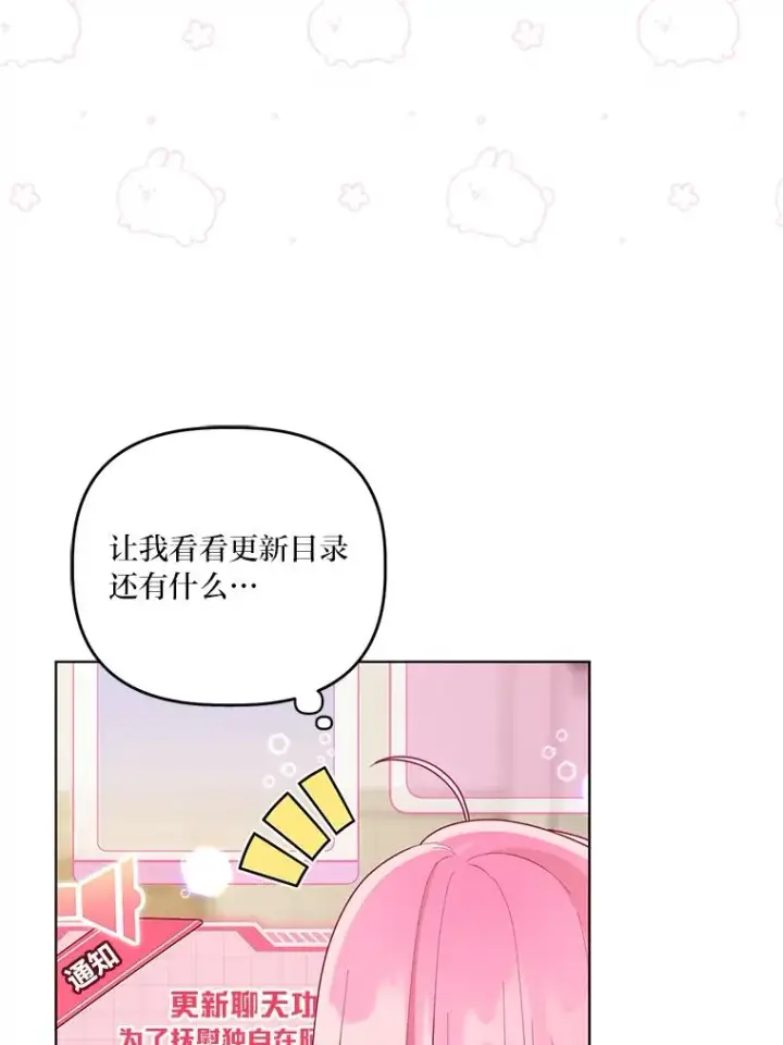 《穿越者的幸运礼》67.噩梦重现图100
