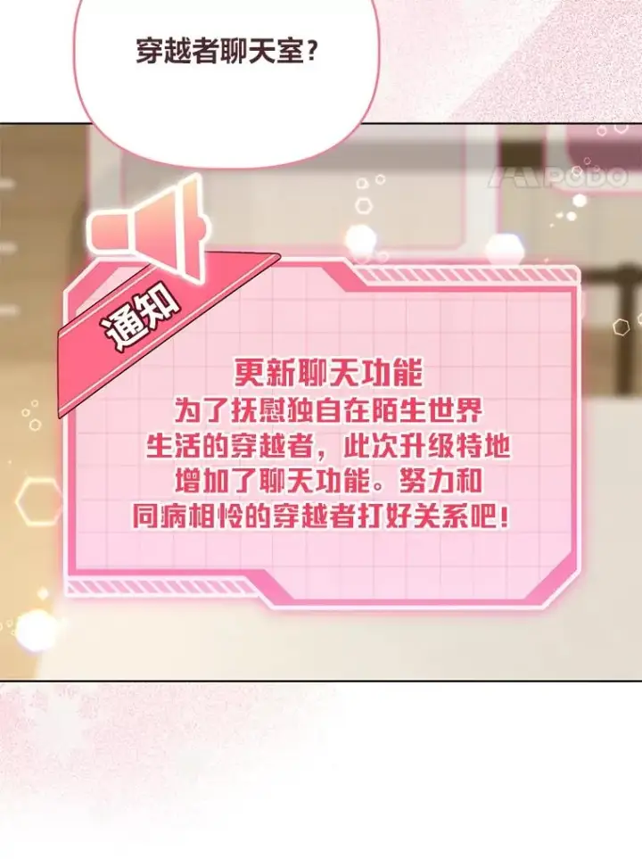 《穿越者的幸运礼》67.噩梦重现图102