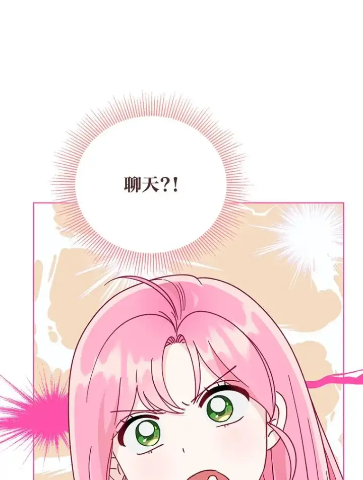《穿越者的幸运礼》67.噩梦重现图103