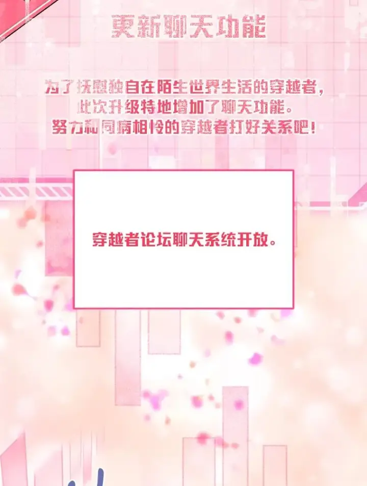 《穿越者的幸运礼》67.噩梦重现图106