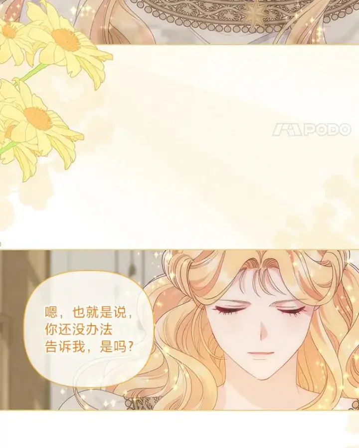 《穿越者的幸运礼》67.噩梦重现图11