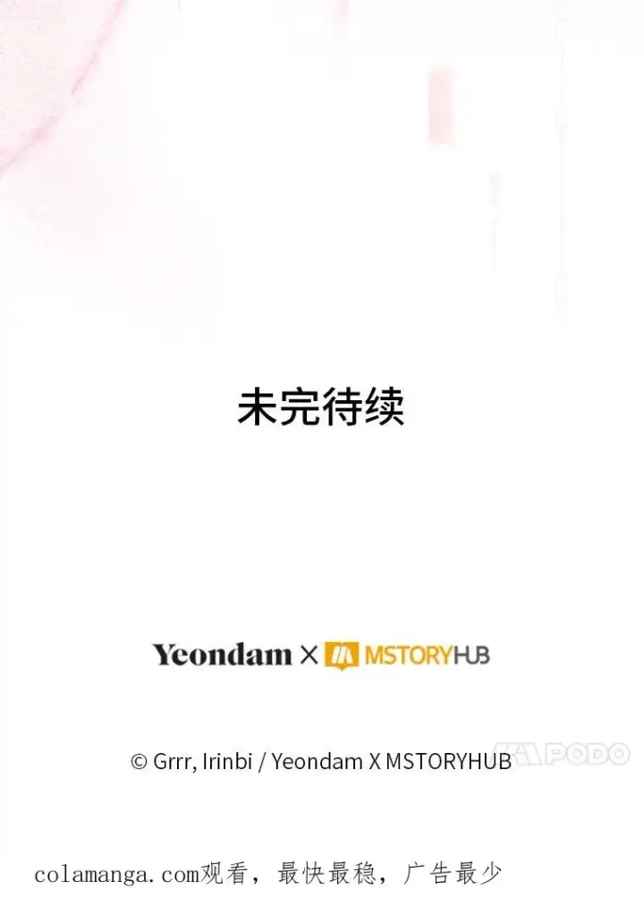 《穿越者的幸运礼》67.噩梦重现图111