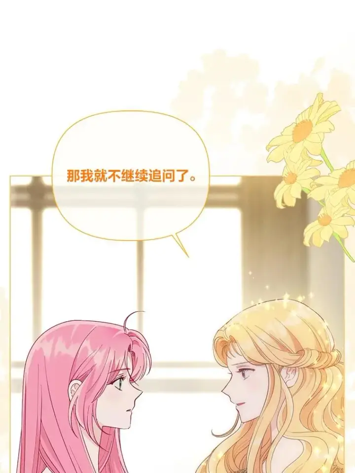 《穿越者的幸运礼》67.噩梦重现图12