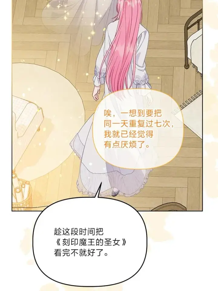 《穿越者的幸运礼》67.噩梦重现图16
