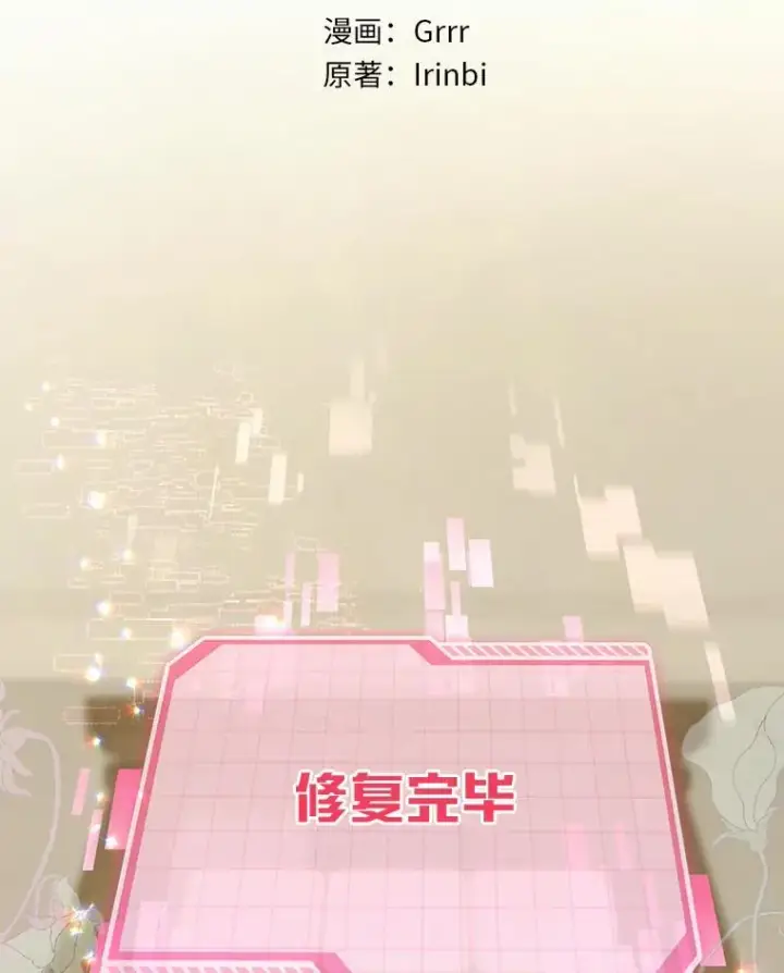 《穿越者的幸运礼》67.噩梦重现图2