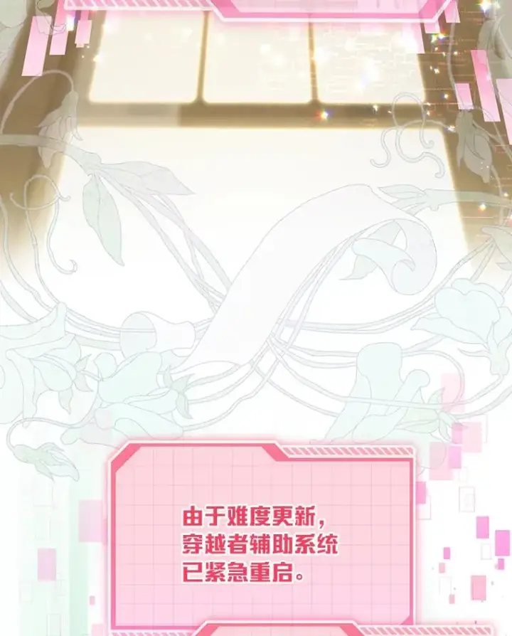 《穿越者的幸运礼》67.噩梦重现图3