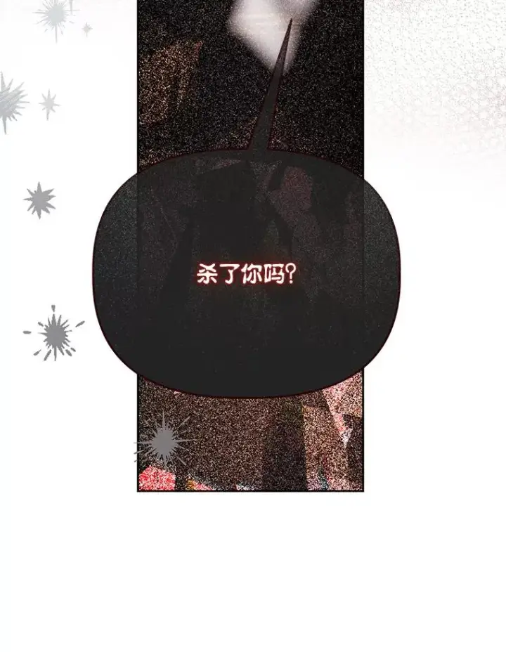 《穿越者的幸运礼》67.噩梦重现图31