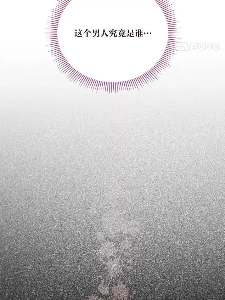 《穿越者的幸运礼》67.噩梦重现图34