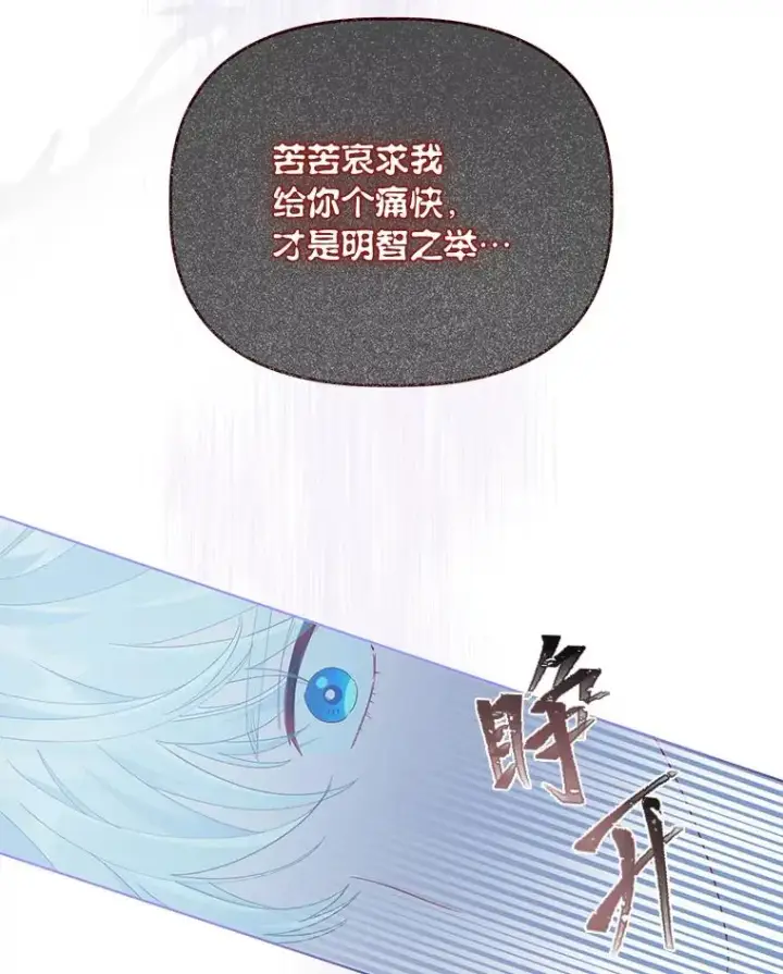 《穿越者的幸运礼》67.噩梦重现图46