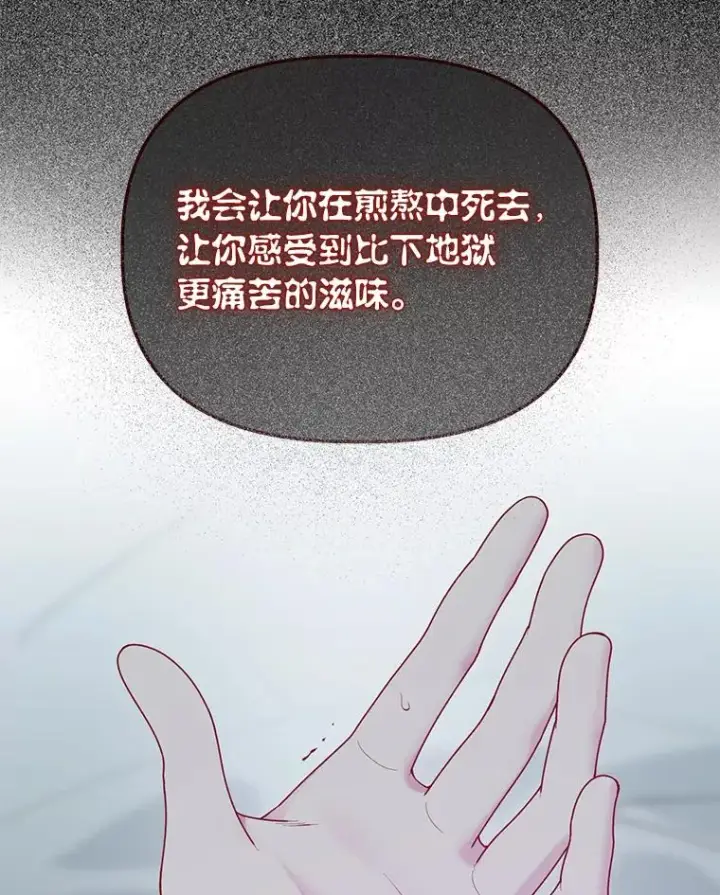 《穿越者的幸运礼》67.噩梦重现图51