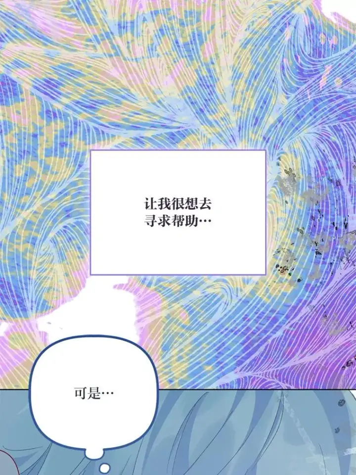 《穿越者的幸运礼》67.噩梦重现图58