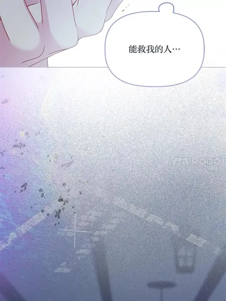 《穿越者的幸运礼》67.噩梦重现图60
