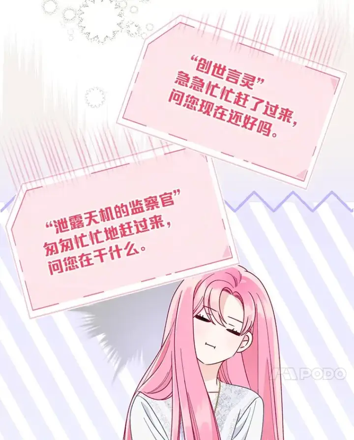 《穿越者的幸运礼》67.噩梦重现图7