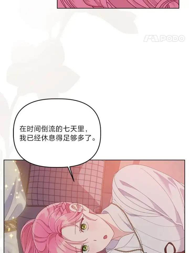 《穿越者的幸运礼》67.噩梦重现图70