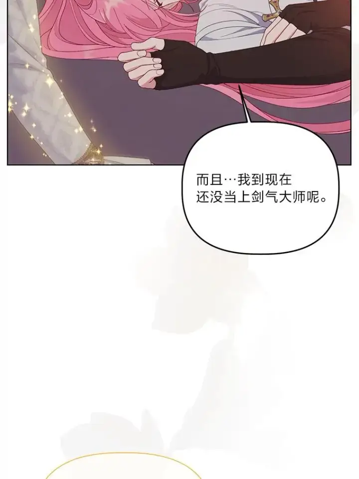 《穿越者的幸运礼》67.噩梦重现图71
