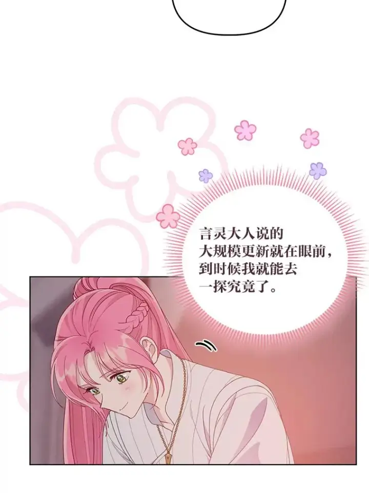《穿越者的幸运礼》67.噩梦重现图82