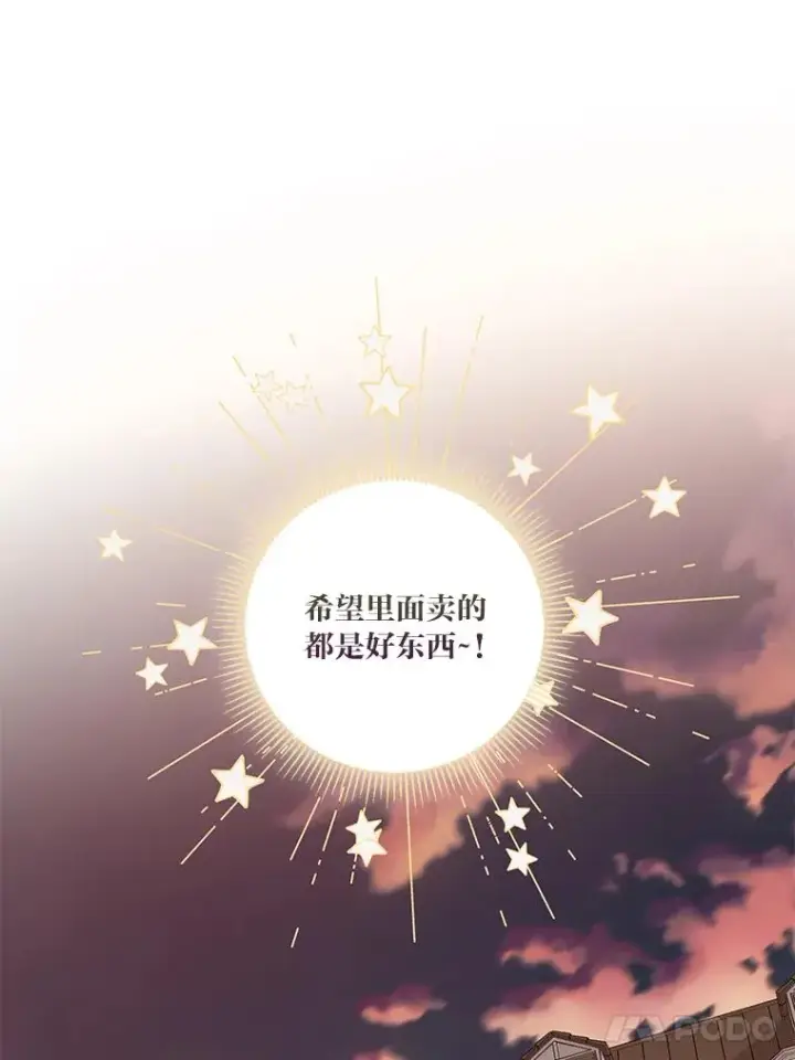 《穿越者的幸运礼》67.噩梦重现图83
