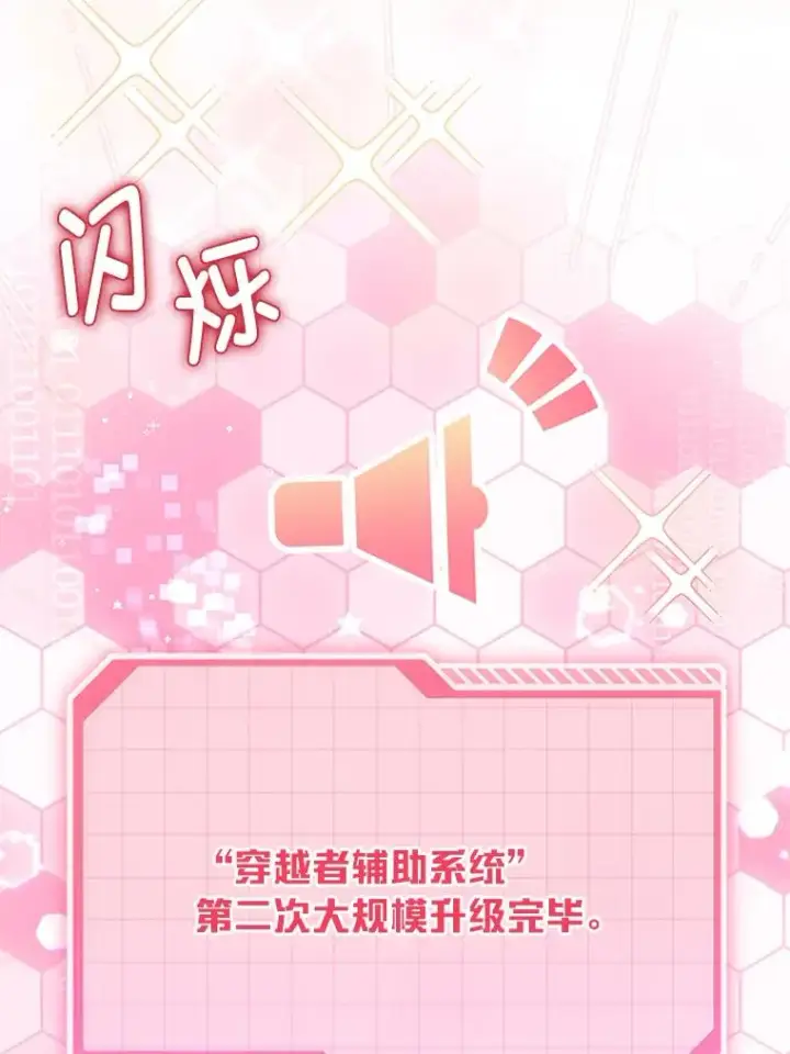 《穿越者的幸运礼》67.噩梦重现图90