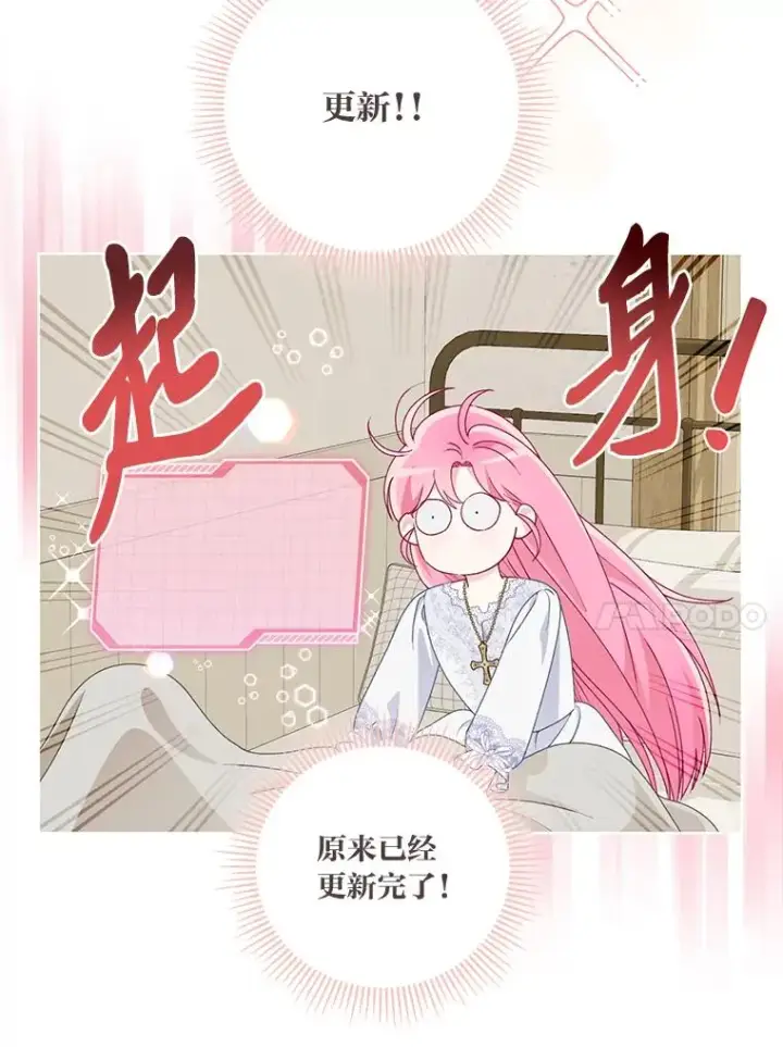 《穿越者的幸运礼》67.噩梦重现图92