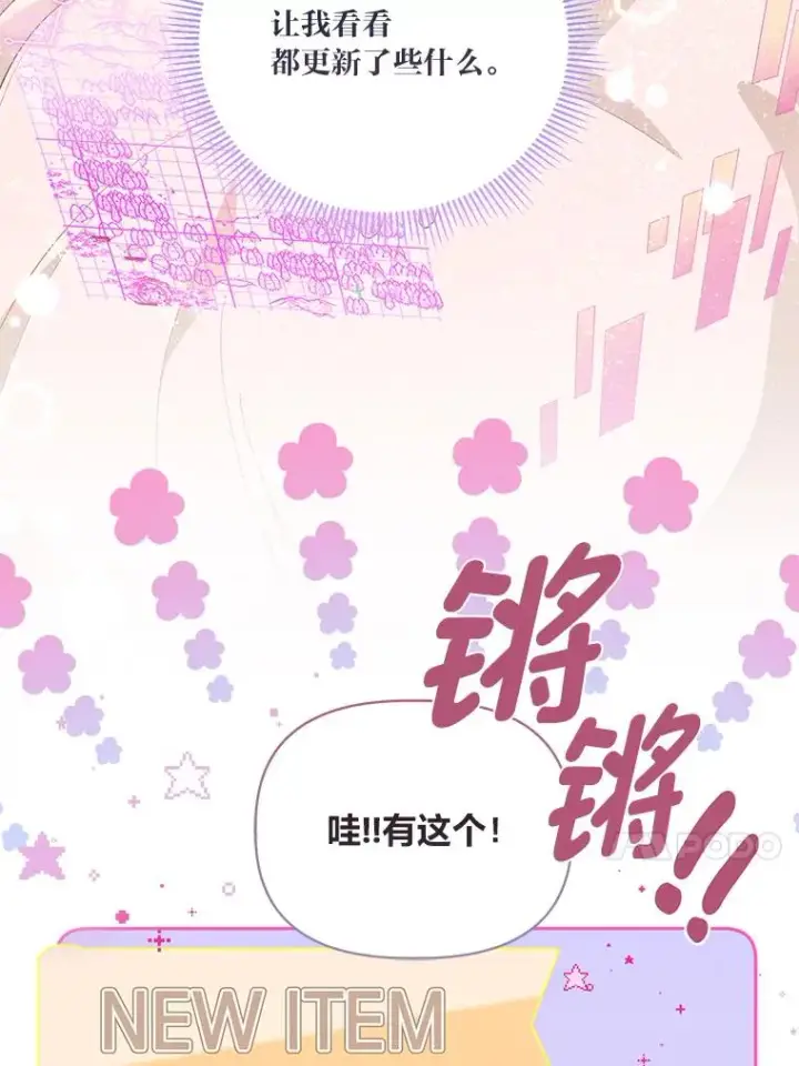 《穿越者的幸运礼》67.噩梦重现图95
