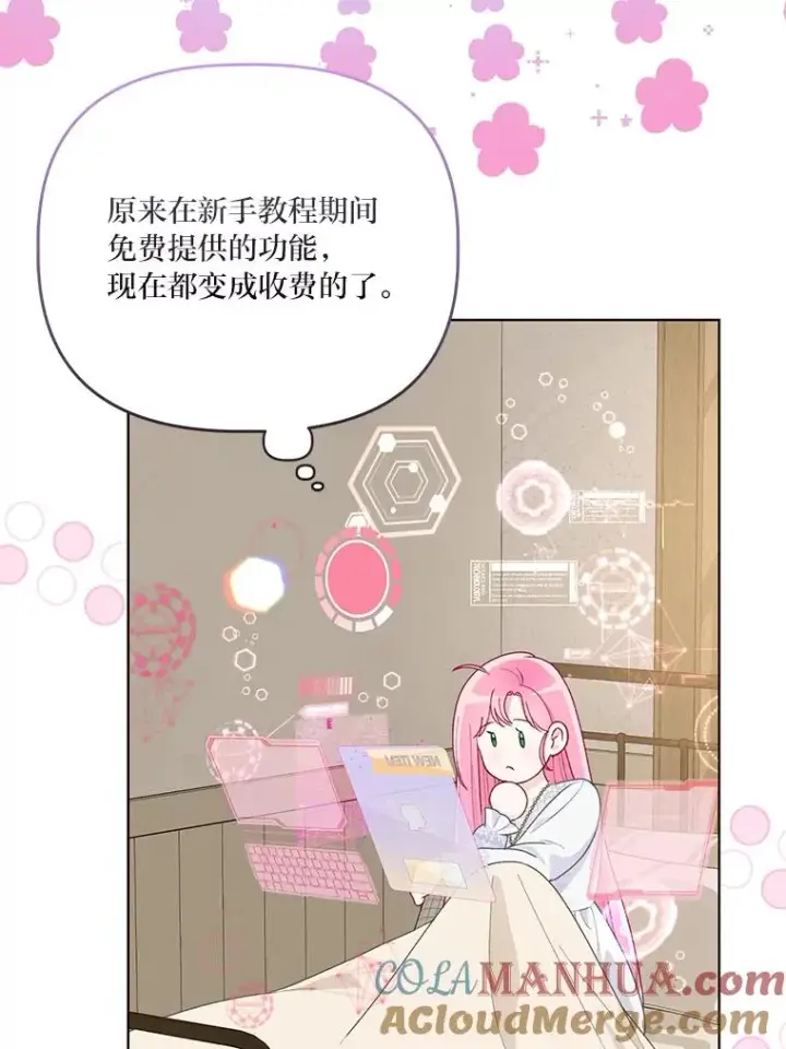 《穿越者的幸运礼》67.噩梦重现图97