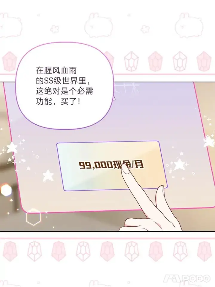《穿越者的幸运礼》67.噩梦重现图99