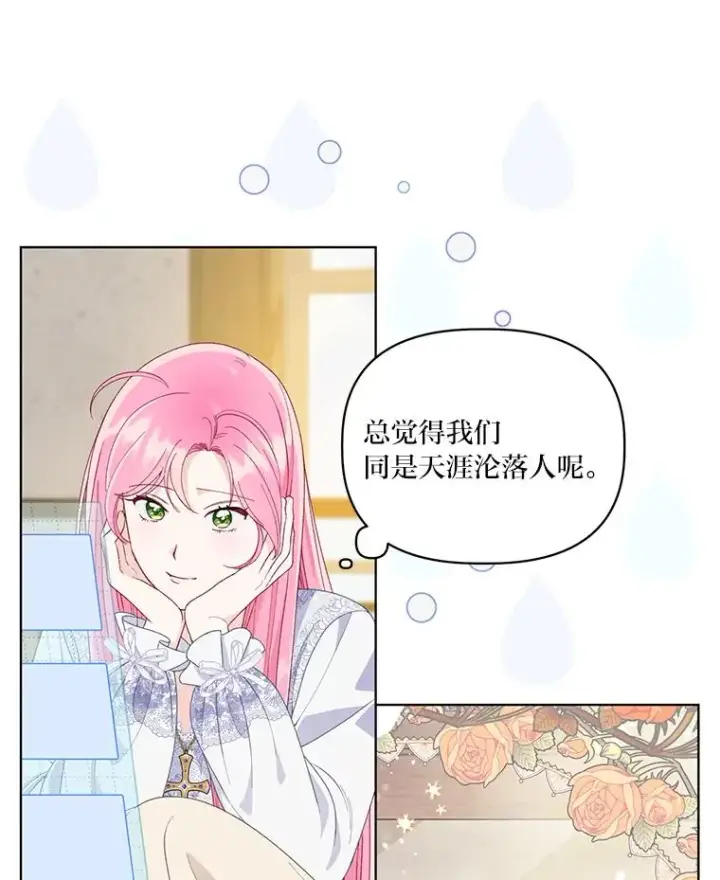 《穿越者的幸运礼》68.神界商店图11