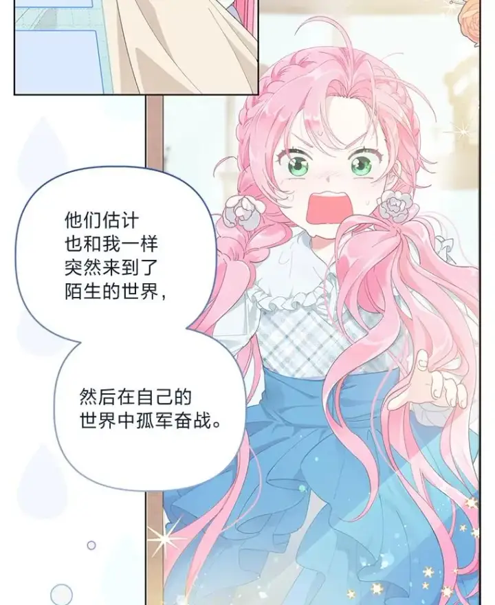 《穿越者的幸运礼》68.神界商店图12