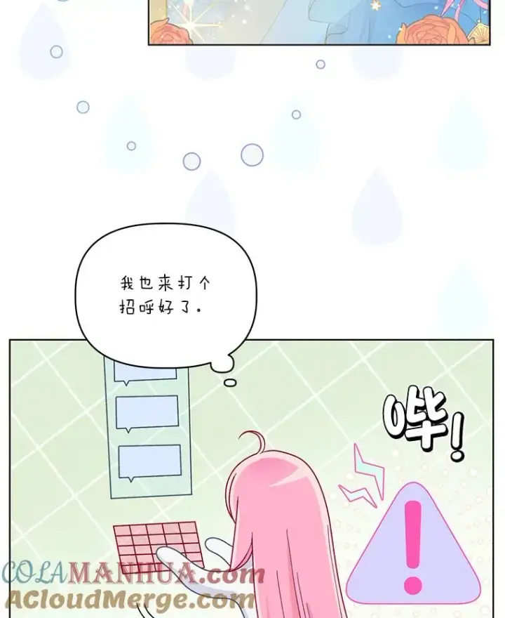 《穿越者的幸运礼》68.神界商店图13