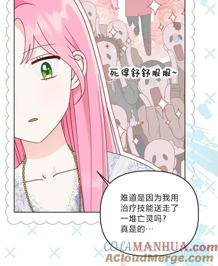 《穿越者的幸运礼》68.神界商店图17