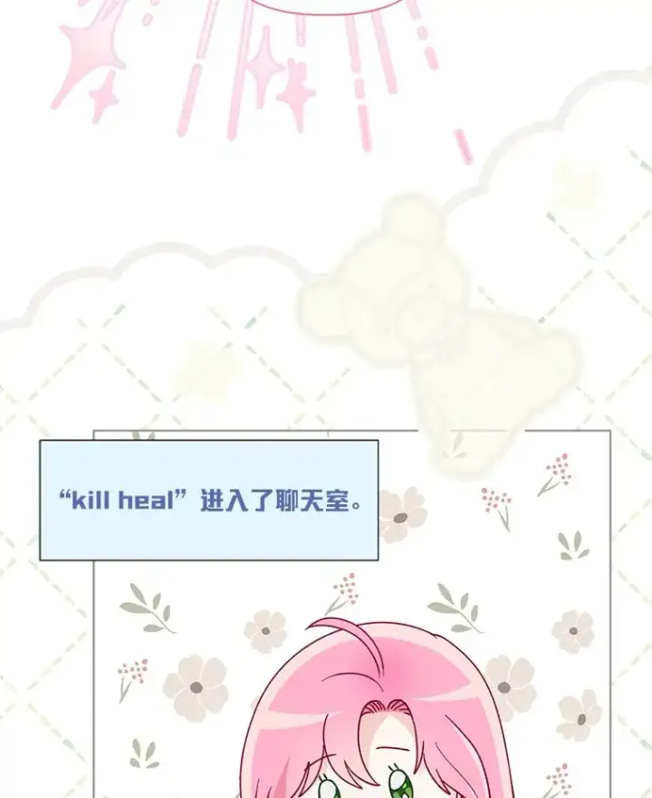 《穿越者的幸运礼》68.神界商店图19